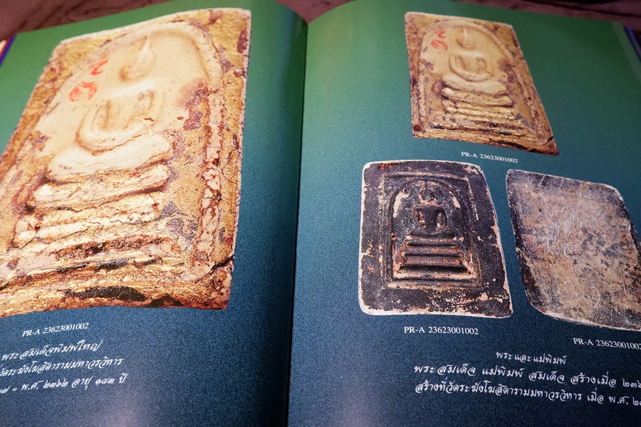 สมเด็จพระพุฒาจารย์โต พรหมรังสี ที่ข้าพเจ้ารู้จัก โดย อ.ระฆัง อริยทันโตศรี ปกเเข็ง 2 เล่ม