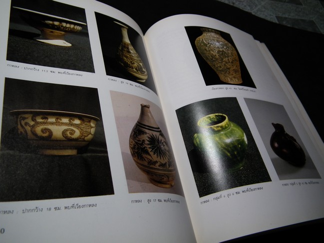 เครื่องปั้นดินเผาไทย โดย จอห์น ชอว์