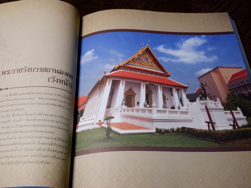 บางกอก บอกเล่า (เรื่อง)วัง โดย สำนักวัฒนธรรม