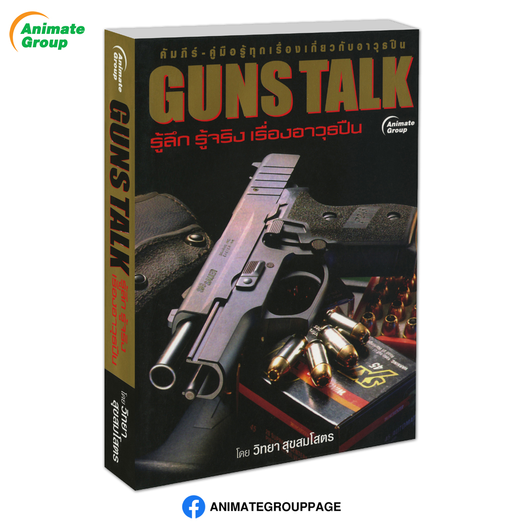 GUNS TALK