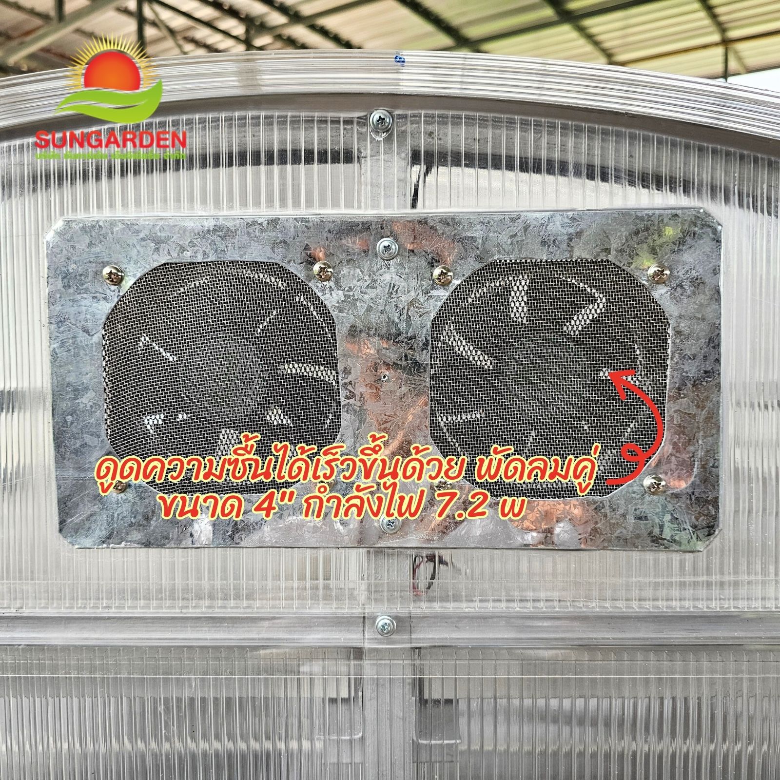 ตู้อบพลังงานแสงอาทิตย์ (เสริม UV & HOTAIR) ขนาด 2X2 เมตร.