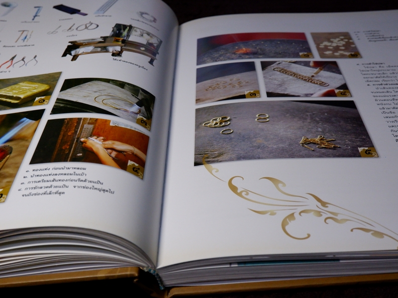 ครูศิลป์ของเเผ่นดิน 1 the master artisans of thailand 1 (ฉบับ 2 ภาษา) ปกเเข็ง