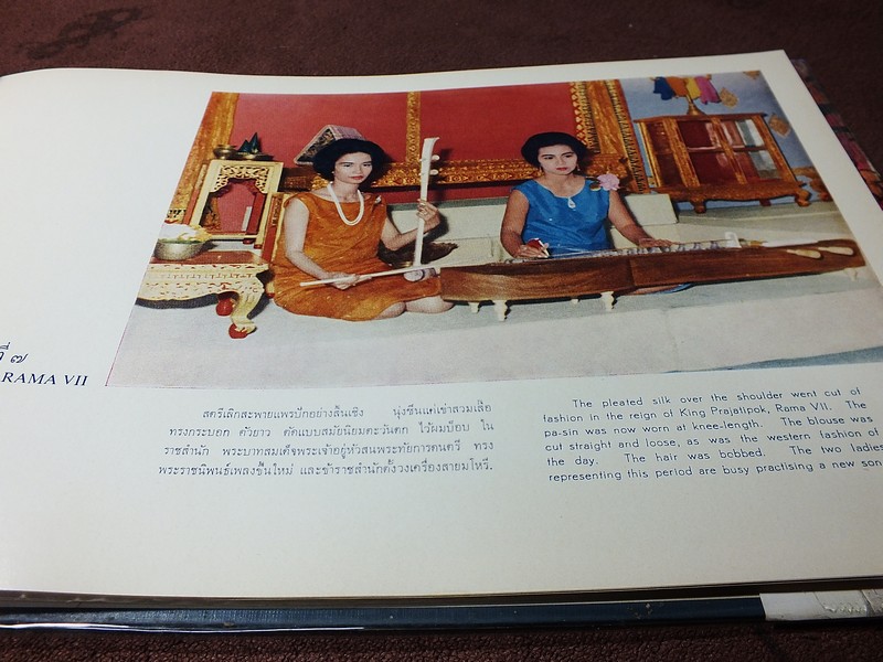 สมุดภาพหญิงไทย ฉบับพิมพ์ทูลเกล้าฯถวาย ณ วันเฉลิมพระชนมพรรษา สมเด็จพระนางเจ้าฯพระบรมราชินีนาถ ปกแข็ง ปี 2508