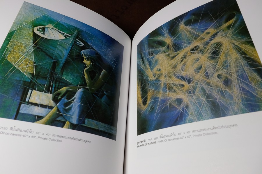 Work of Art by Kamchorn Soonpongsri กำจร-ศิลป์ โดย กำจร สุนพงษ์ศรี ปกแข็ง 347 หน้า ปี 1995 (สอบถาม)