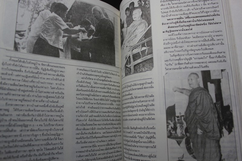 ตามรอยบาทพระอริยะภิกษุ พระอาจารย์ฝั้น อาจาโร พร้อมประวัติ วัตถุมงคล ฉบับสมบูรณ์ โดย คเณศ์พร ปกแข็ง