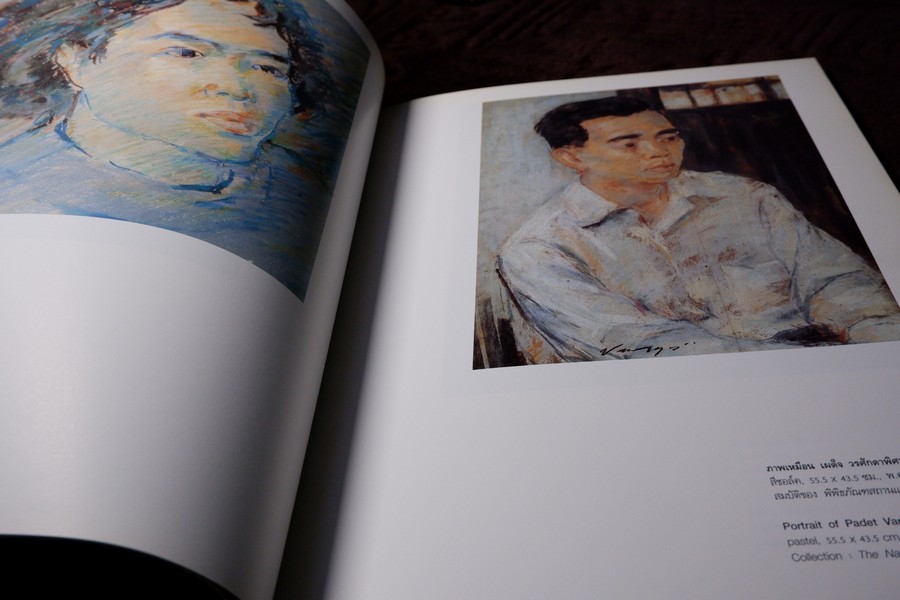 ประยูร อุลุชาฎะ นิทรรศการเชิดชูเกียรติศิลปินอาวุโส พุทธศักราช 2537 (พรีออเดอร์-สอบถาม)