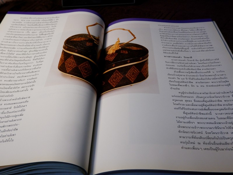 สมเด็จพระนางเจ้าสิริกิติ์ พระบรมราชินีนาถ องค์เอกอัครอุปถัมภ์ มรดกช่างศิลป์ไทย โดย กรมศิลปากร