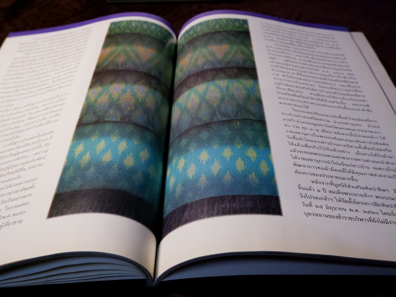 สมเด็จพระนางเจ้าสิริกิติ์ พระบรมราชินีนาถ องค์เอกอัครอุปถัมภ์ มรดกช่างศิลป์ไทย โดย กรมศิลปากร