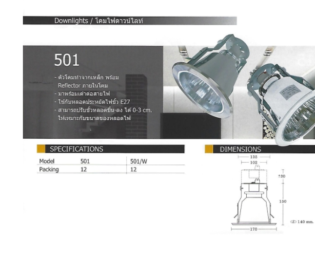 โคมไฟดาวน์ไลท์ BEC 501W