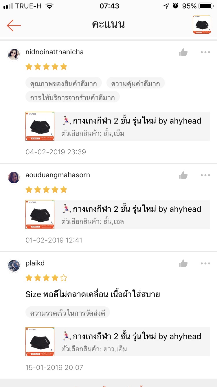 กางเกงกีฬา 2 ชั้น 2in1 - รุ่นยาว 5 นิ้ว (LONG)