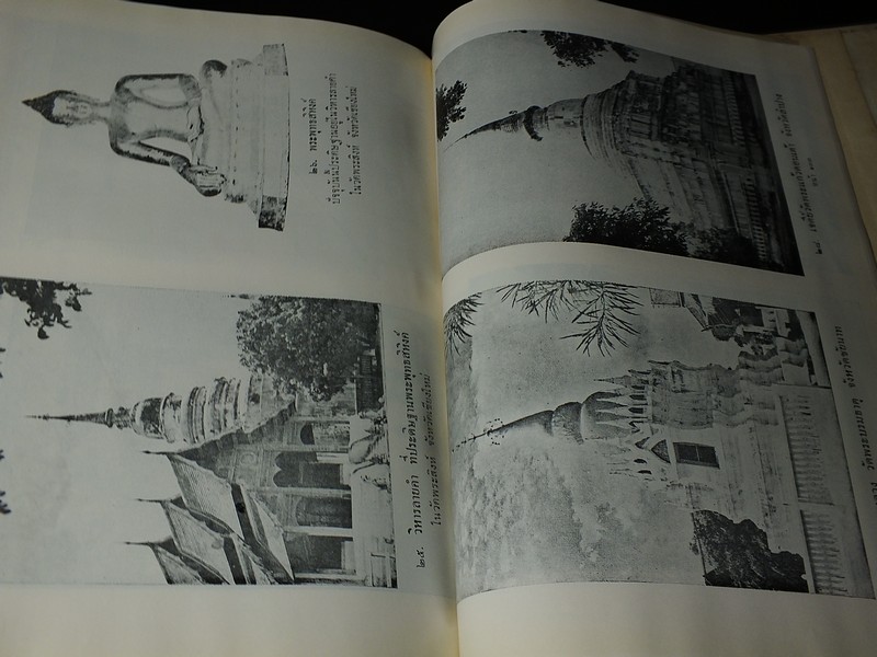 ชินกาลมาลีปกรณ์ มีเเผนที่ประกอบ ปี 2510(สอบถาม)