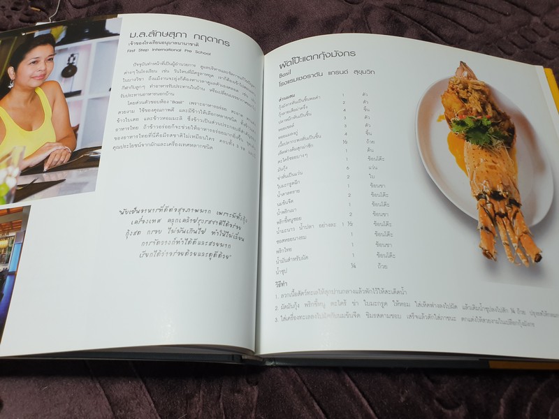 Chef @ Home (A simple Cookbook from 60 Cuisines) ฉบับภาษาไทย ปกเเข็ง ปี 2549