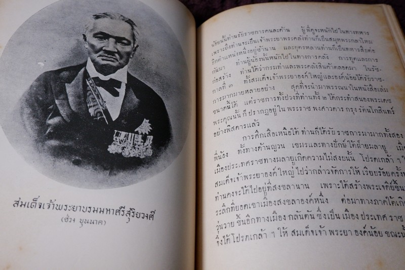 โครงกระดูกในตู้ (ลำดับสายสกุล ของ มรว.คึกฤทธิ์ ปราโมช) จัดพิมพ์เนื่องในงานทำบุญฉลองอายุครบ 5 รอบ ปี 2514