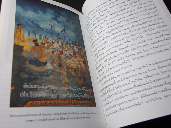 จิตรกรรมฝาผนังล้านนา โดย ภาณุพงษ์ เลาหสม 176 หน้า ปี 2541