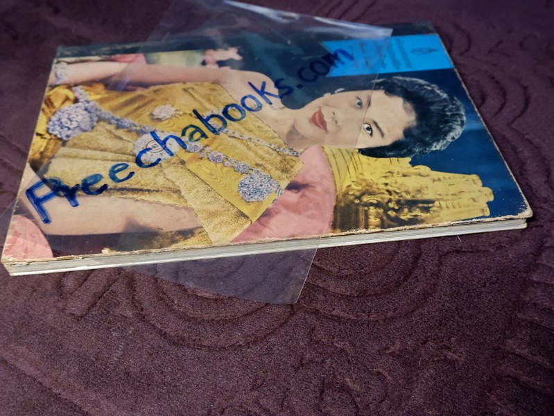 ประมวลภาพพระบรมฉายาลักษณ์ สมเด็จพระนางเจ้าสิริกิติ์ พระบรมราชินีนาถ ปกแข็ง พิมพ์ ปี 2514 (Pre-Order สอบถาม)