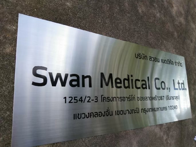 งานป้ายกัดกรด