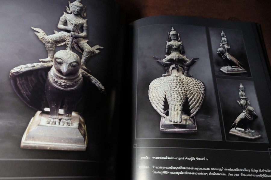 พระบูชารัชกาล โดย อ.ภุชชงค์ จันทวิช เเละ ม.ร.ว อภิเดช อาภากร ปกเเข็ง 400 หน้า ปี 2556