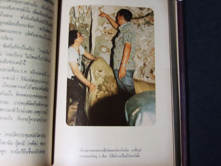 เหล็กไหล ธาตุกายสิทธิ์แห่งพระผู้เป็นเจ้า โดย พนมเทียน ปกแข็ง 4 เล่มจบ (ครบชุด)