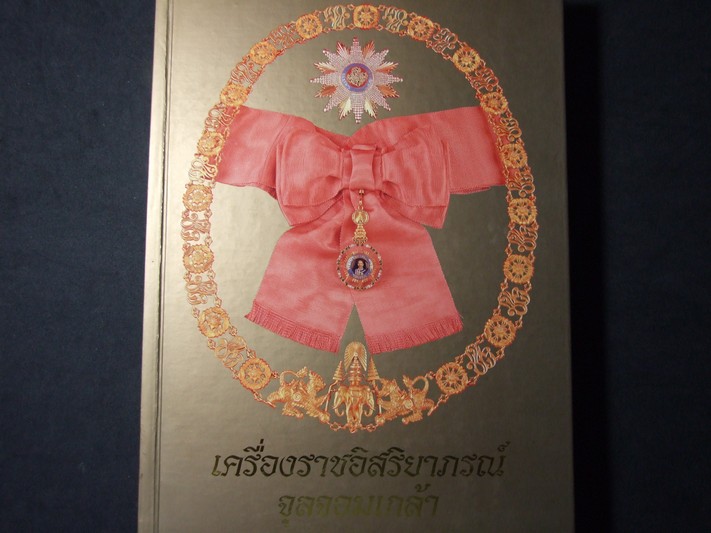 เครื่องราชอิสริยาภรณ์จุลจอมเกล้า โดย สำนักนายกรัฐมนตรี ปกแข็ง พิมพ์ปี 2548