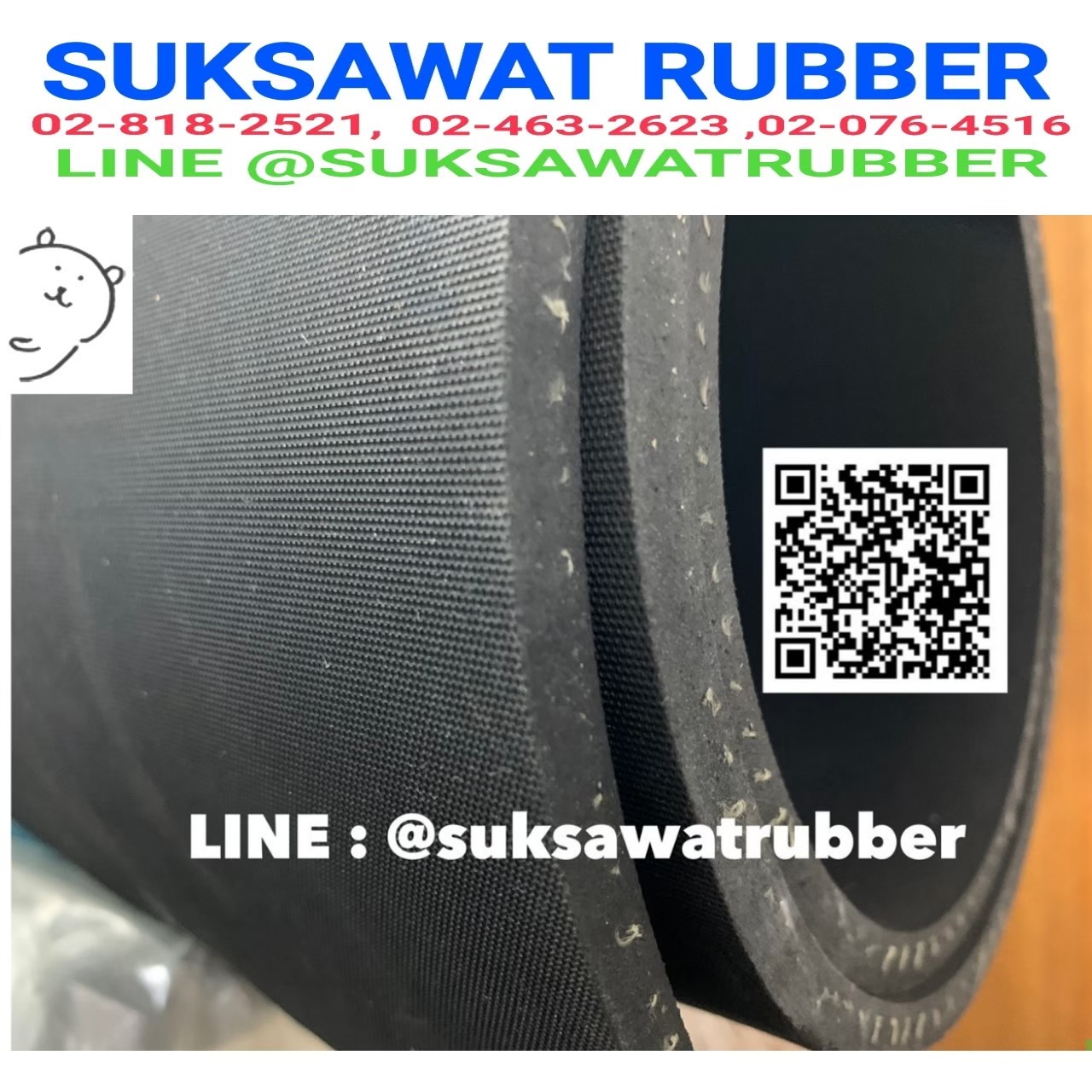 ปะเก็นยาง