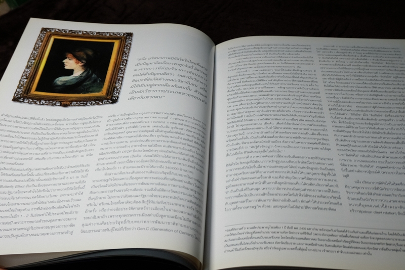 FINE ART volume1 no. 8 ปี 2547 original carmen