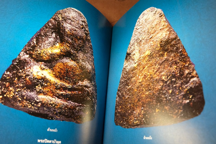 พระผงพรายกุมาร เเละพระผงยอดนิยม หลวงปู่ทิม อิสริโก โดย นิลนารถ วัฒนธรรม ปกแข็ง 400 หน้า ปี 2553 (สอบถาม)