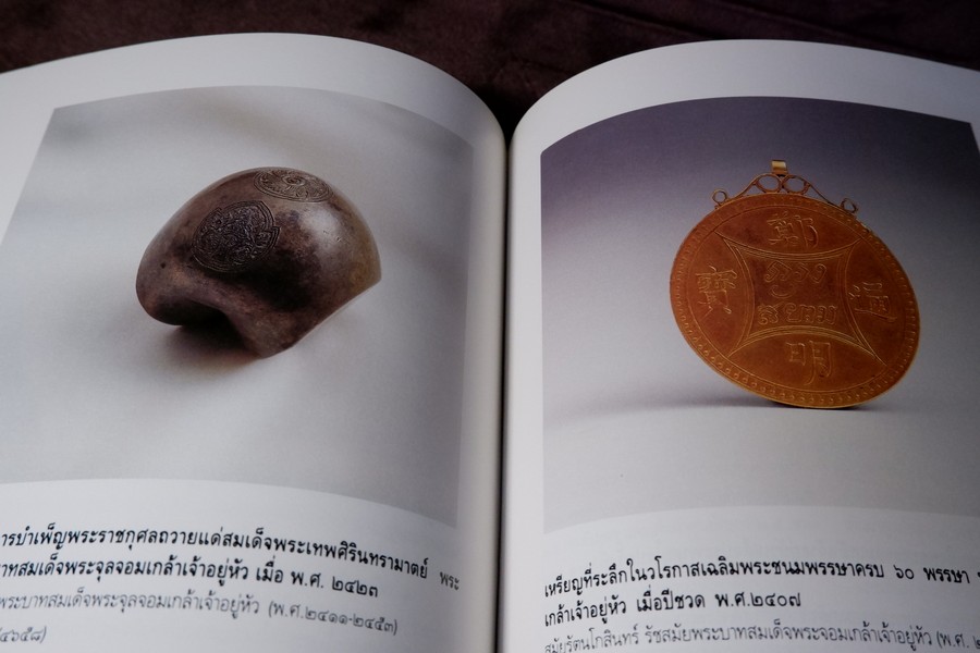 สารพันมรดกไทย โดย กรมศิลปากร หนา 288 หน้า พิมพ์ 1500 เล่ม ปี 2536