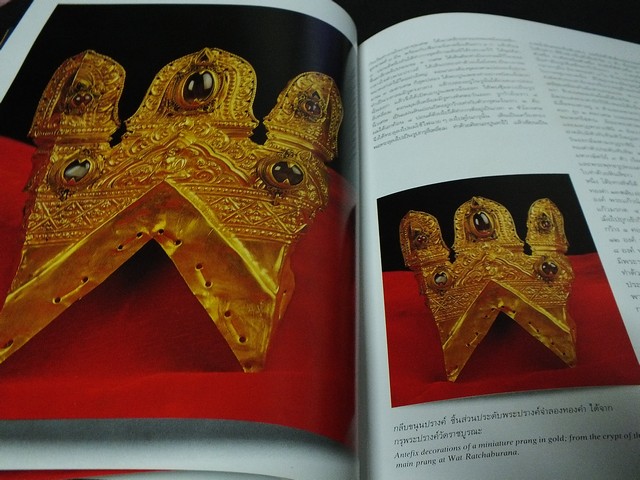 เครื่องทองกรุงศรีอยุธยา โดย กรมศิลปากร