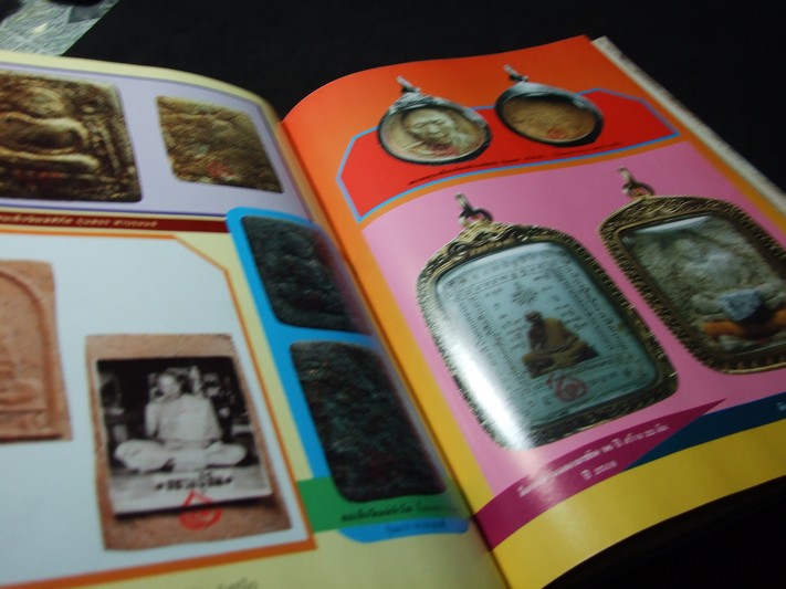 หลวงปู่ ทิม อิสริโก วัดละหารไร่ โดย สนามพระ ปกแข็ง ปี 2533.