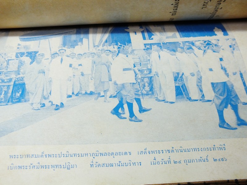 อมตะพจน์โดย องสรภาณมธุรส(บ๋าวเอิง) วัดสมณานัมบริหาร ปี 2504