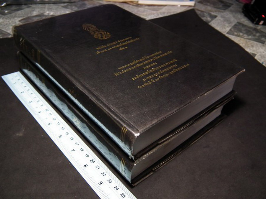 หนังสือ COURT ข่าวราชการ เจ้านาย 11 พระองค์ทรงช่วยกันแต่ง จัดพิมพ์เนื่องในงานพระราชทานเพลิงศพ สมเด็จพระศรีนครินทราบรมราชชนนี ปกแข็ง 2 เล่มจบ หนารวม 3 นิ้ว ปี 2539
