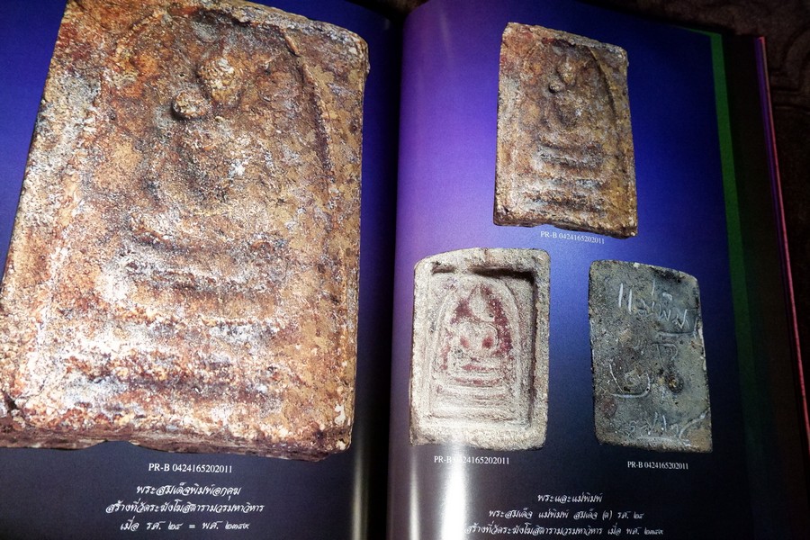 สมเด็จพระพุฒาจารย์โต พรหมรังสี ที่ข้าพเจ้ารู้จัก โดย อ.ระฆัง อริยทันโตศรี ปกเเข็ง 2 เล่ม