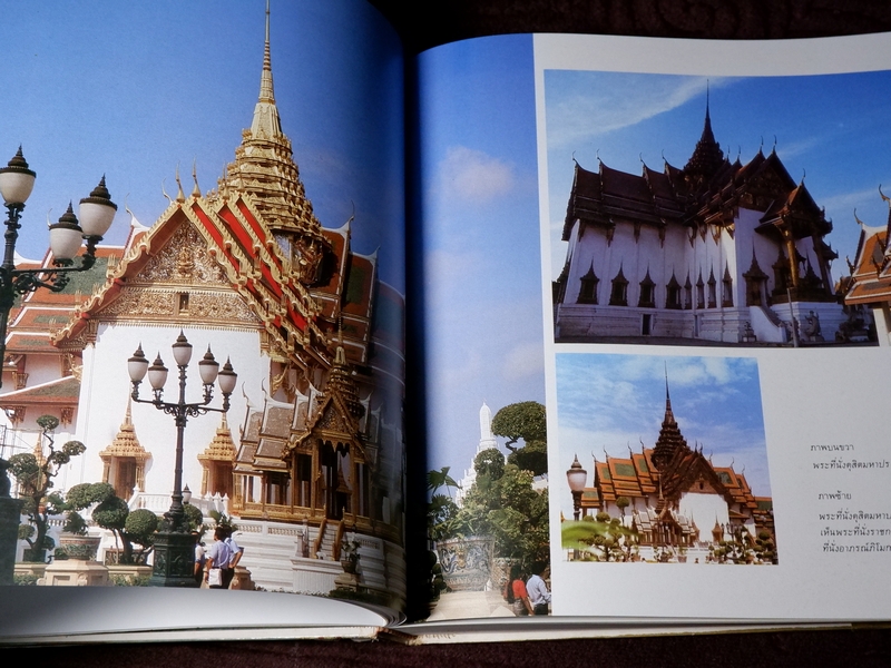 หนังสือชุด สมโภชกรุงรัตนโกสินทร์ 200 ปี พ.ศ.2525 ปกเเข็ง ชุด 10 เล่ม (Pre-Order สอบถาม)