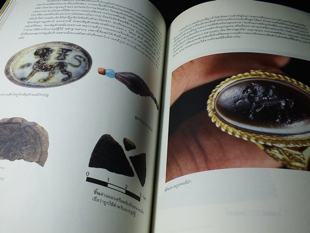 ลูกปัดโบราณภาคใต้ ฝั่งทะเลอันดามัน โดย บุณยฤทธิ์ ฉายสุวรรณ- เขมิกา หวังสุข ปี 2558.