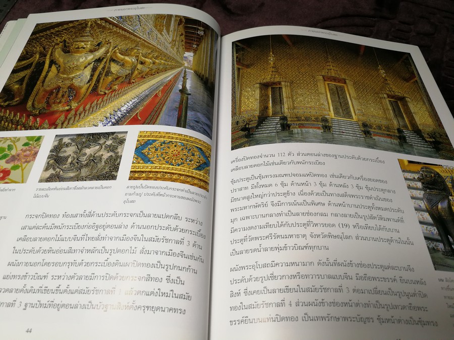 พระบรมมหาราชวัง เเละวัดพระศรีรัตนศาสดาราม โดย ม.ร.ว.เเน่งน้อย ศักดิ์ศรี ปี 2543