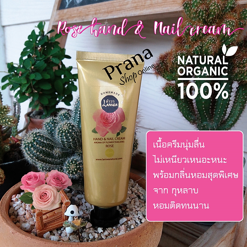 [กุหลาบ ครีมบำรุงมือและเล็บ] Rose Oil Intensive Hand & Nail Cream แฮนด์ครีม สูตรเข้มข้น หอมละมุน 40g.