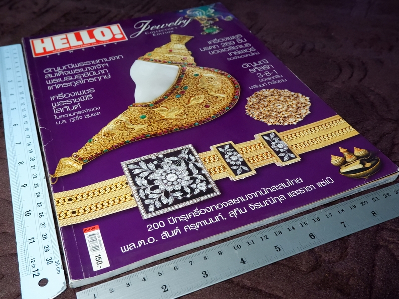HELLO ! JEWELRY ฉบับที่ 6/2011 Jewelry Collector's Edition(Pre-Order สอบถาม)