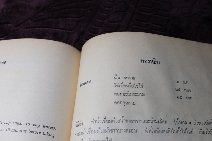 YWCA COOK BOOK (asian cook book) ปี 2512