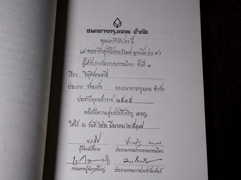 วิมุตติรัตนมาลี โดย พระราชวิสุทธิโสภณ (วิลาศ ญาณวโร) รวม 3 เล่มจบบริบูรณ์
