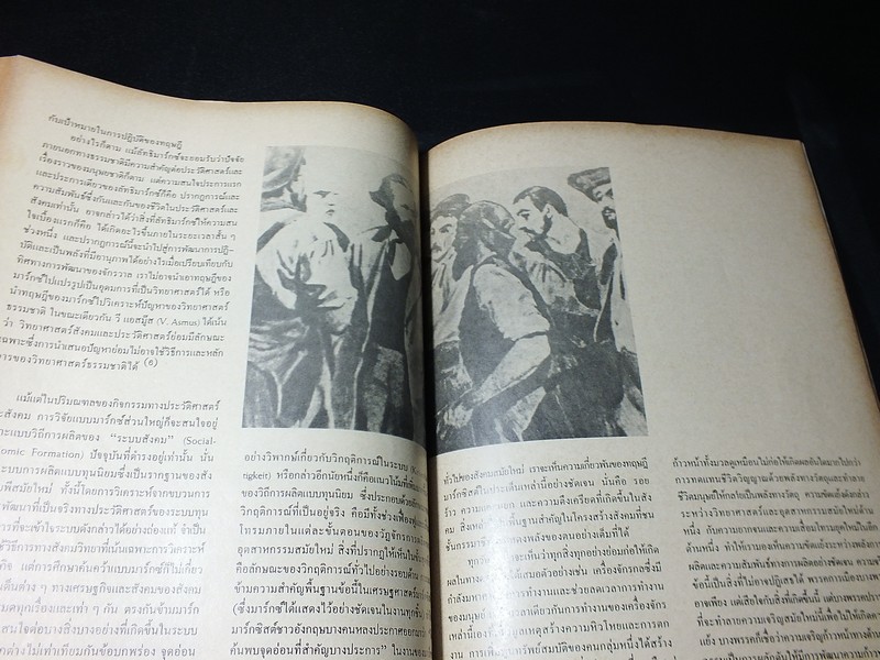 วารสารธรรมศาสตร์ หนึ่งศตวรรษหลัง คาร์ล มาร์กซ (vol.12 no.2 june1983)