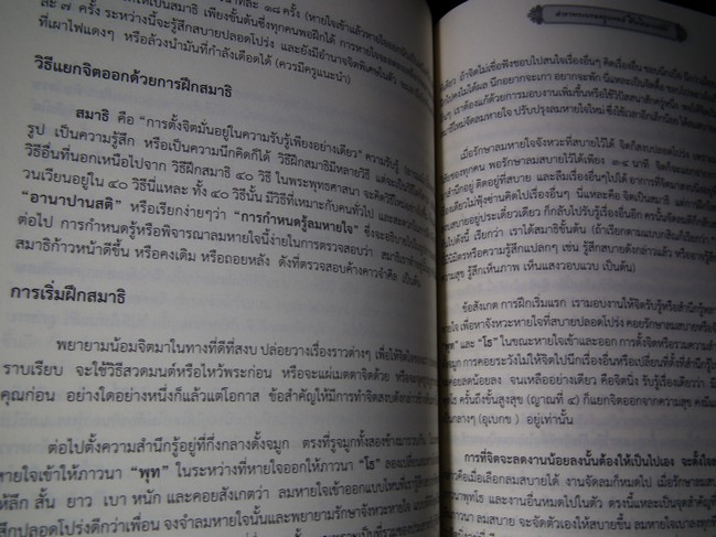 ตำรา พระบรมครูแพทย์ ชีวกโกมารภัจจ์ สมุนไพรพื้นฐาน กับ แพทย์แผนโบราณ