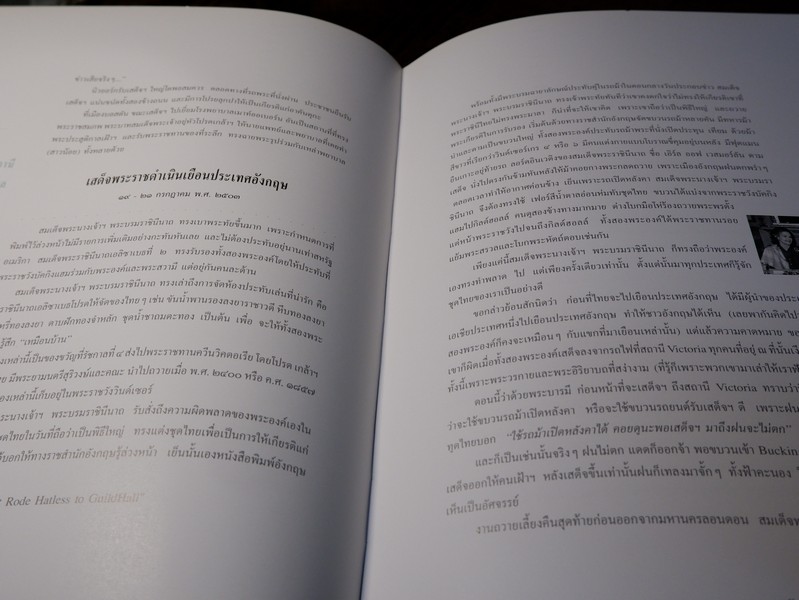 บันทึก "เป็น อยู่ คือ" สมเด็จพระนางเจ้าสิริกิติ์ พระบรมราชินีนาถ ปกเเข็ง