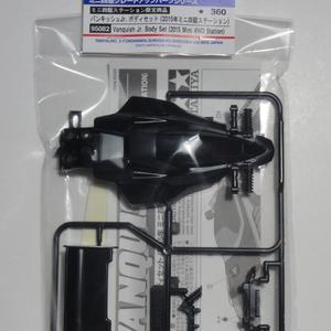 Vanquish Jr. Body Set (2015 Mini 4WD Station).