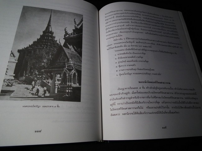 กุฎาคาร โดย ศ.สมภพ ภิรมณ์ ปกแข็ง พิมพ์ 1000 เล่ม ปี 2545