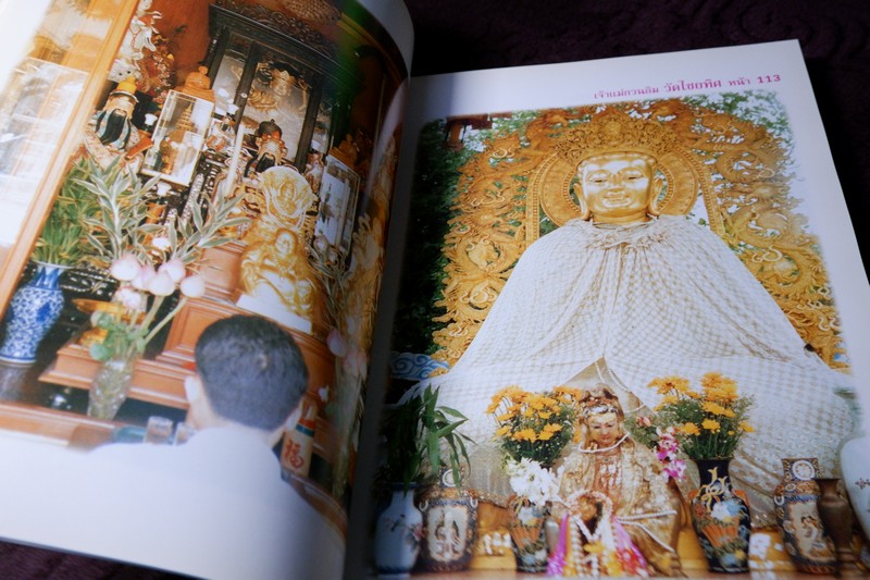 เจ้าเเม่กวนอิม พระเมตตาปาฏิหารย์เเละตำหนักที่ประทับเจ้าเเม่กวนอิม ปี 2540