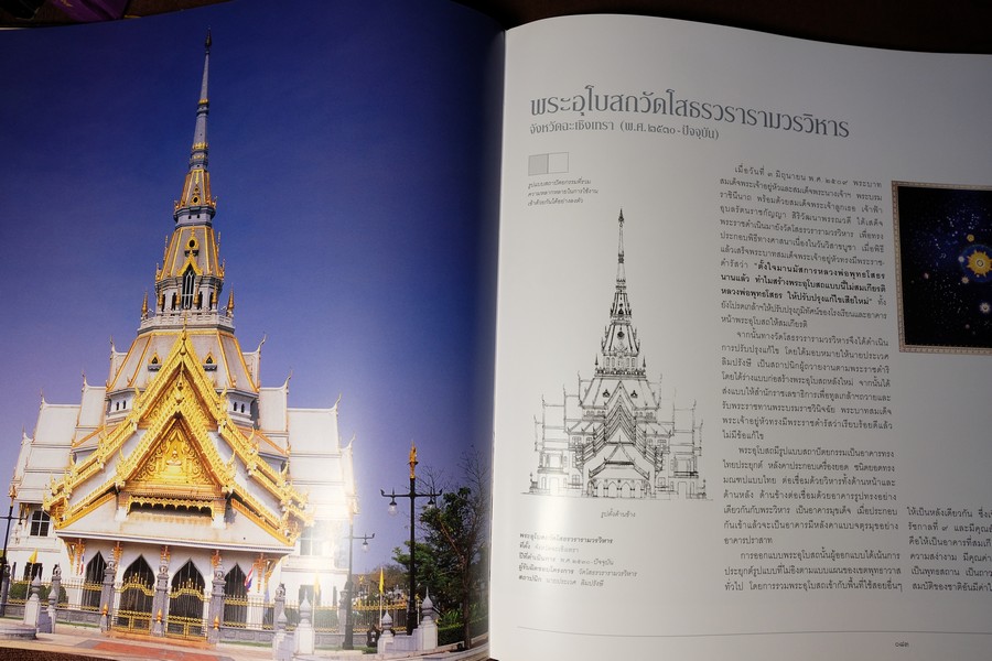 พระบาทสมเด็จพระเจ้าอยู่หัว กับ งานศิลปะ เเละการออกเเบบ โดย ม.กรมศิลปากร ปกแข็ง