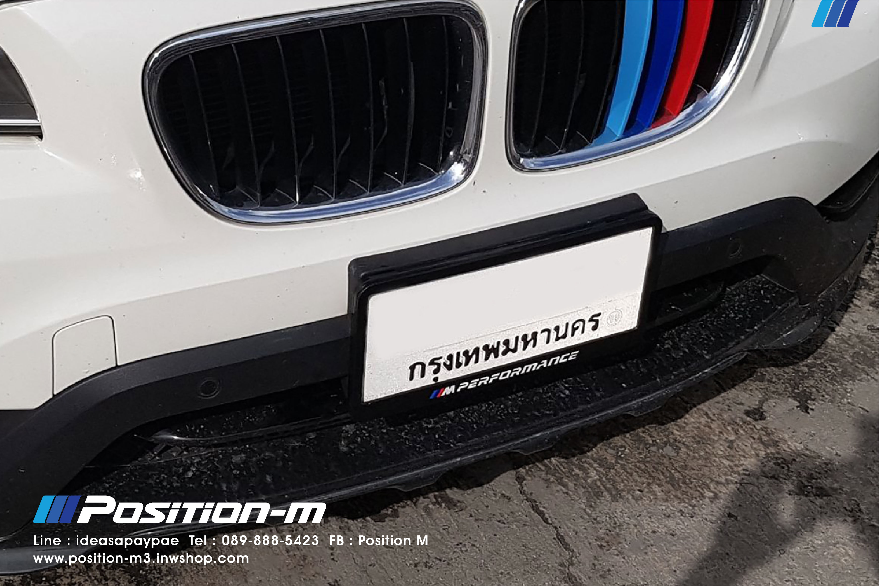กรอบป้ายทะเบียน BMW ///M PERFORMANCE