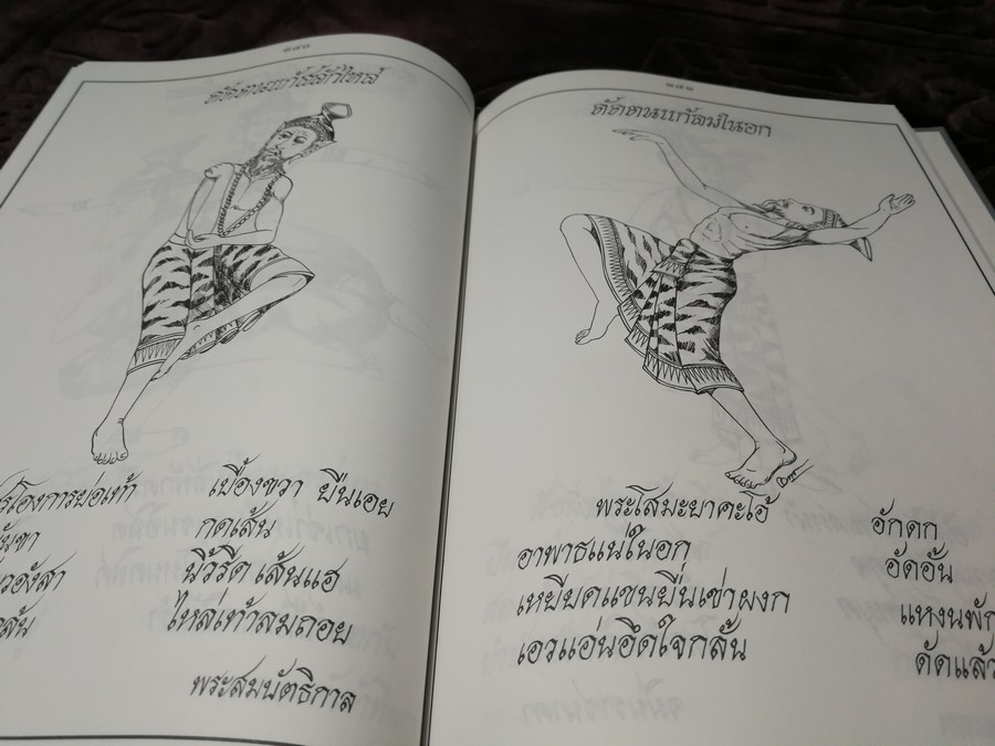 พระบรมครูแพทย์ ชีวกโกมารภัจจ์ (สมุนไพรกับแพทย์แผนโบราณ และการนวด) ปกแข็ง ปี 2545