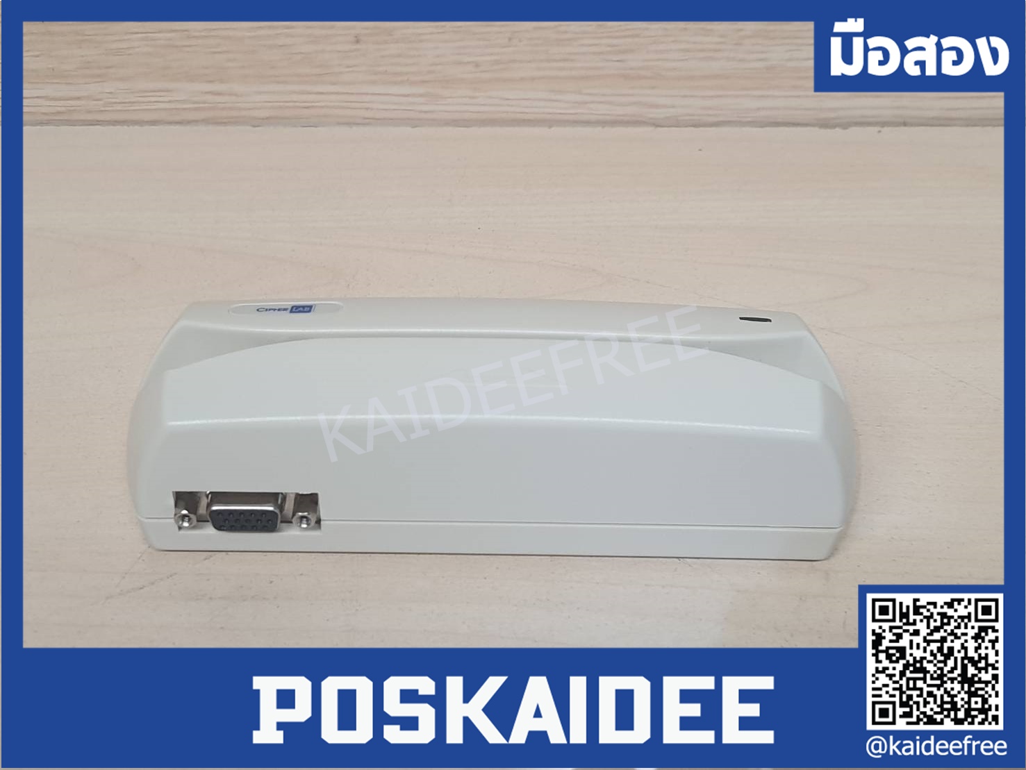 เครื่องอ่านแถบแม่เหล็ก Cipherlab 1023