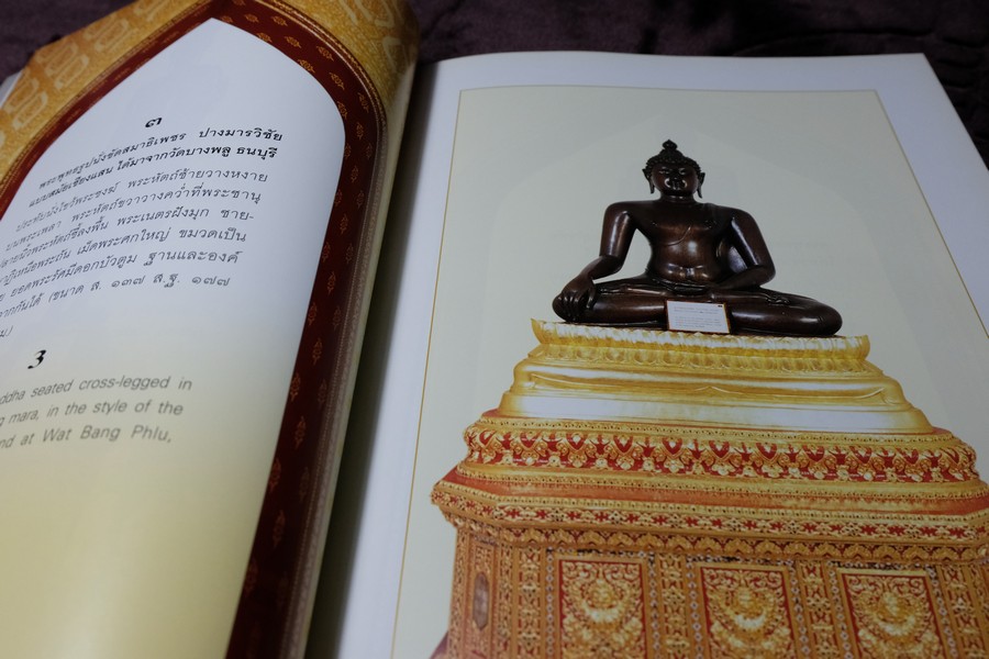พระพุทธรูปที่พระระเบียงพระอุโบสถ วัดเบญจมบพิตรดุสิตวนาราม หนา 138 หน้า พิมพ์ปี 2543